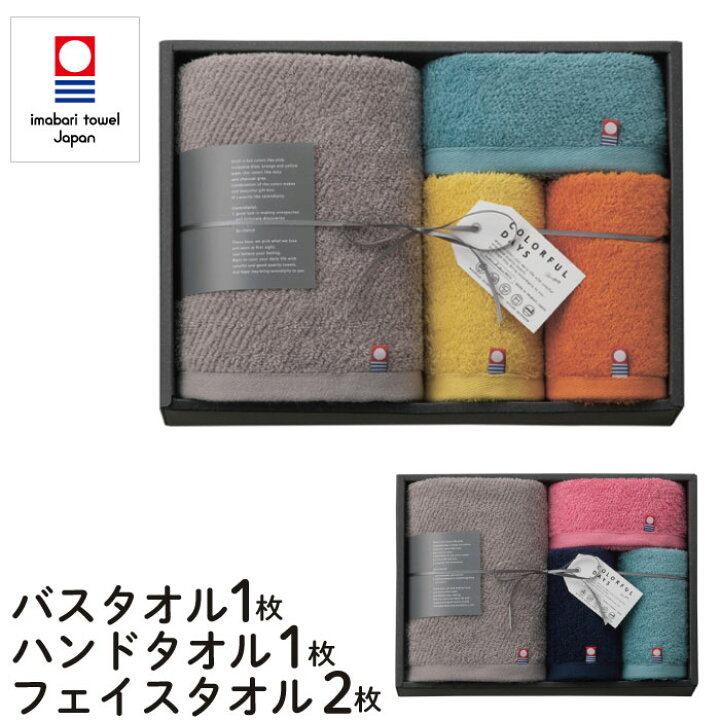 楽天市場】今治タオル タオルギフト 今治 セット【COLORFUL DAYS 