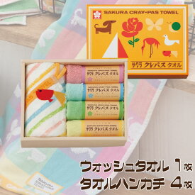 タオル 綿100% タオルギフト セット【サクラクレパス】ウォッシュタオル ハンカチ 4枚 5点セット【ギフトボックス入り】タオル クレパス コラボ 綿100 タオルセット かわいい カラフル 御祝 プレゼント プチギフト 幼稚園 保育園 入園祝い ギフト 内祝い