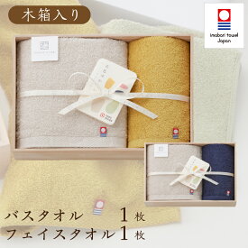 タオルギフト 今治タオル 木箱入り バスタオル 1枚 フェイスタオル 1枚 セット 今治謹製 古色ゆかりいろ ギフトセット 2カラー 結婚祝い 出産祝い お祝い お礼 挨拶 内祝い お返し 香典返し お歳暮 お中元 プレゼント ギフト 贈り物 贈答品 送料無料