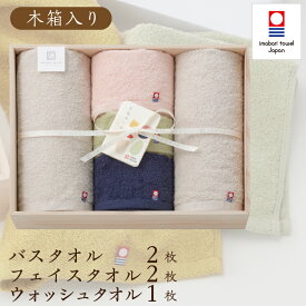 タオルギフト 今治タオル 木箱入り バスタオル 2枚・フェイスタオル 2枚・ハンドタオル1枚 セット 今治謹製 古色ゆかりいろ ギフトセット 結婚祝い 出産祝い お祝い お礼 挨拶 内祝い お返し 香典返し お歳暮 お中元 プレゼント ギフト 贈り物 送料無料