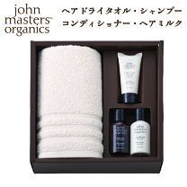 楽天市場】ジョンマスターオーガニック ヘアミルクの通販