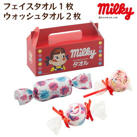 ミルキー タオルギフト フェイスタオル 1枚・ウォッシュタオル 2枚 セット マイクロファイバータオル ギフトセット 誕生日 入園祝い 出産祝い 結婚祝い お祝い お礼 内祝い お返し プレゼント プチギフト 幼稚園 保育園 子供 珍しい かわいい 懐かしい