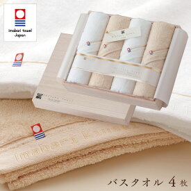 タオルギフト 今治タオル 木箱入り バスタオル 4枚 セット 今治謹製 至福タオル ギフトセット 結婚祝い 出産祝い お祝い お礼 挨拶 内祝い お返し 香典返し お歳暮 お中元 プレゼント ギフト 贈り物 贈答品 送料無料