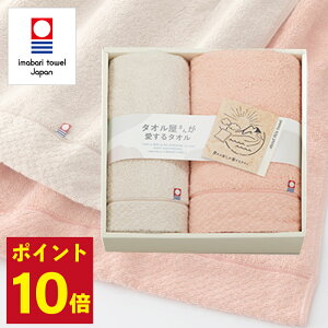 バスタオル セット 結婚祝いの人気商品 通販 価格比較 価格 Com