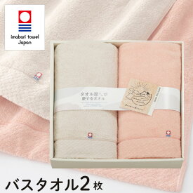 タオルギフト 今治タオル バスタオル 2枚 セット タオル屋さんが愛するタオル ギフトセット 結婚祝い 出産祝い お祝い お礼 挨拶 内祝い お返し 香典返し お歳暮 お中元 プレゼント ギフト 贈り物 贈答品 送料無料