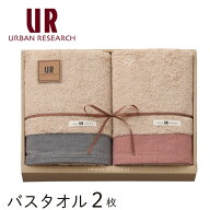 バスタオル ギフト アーバンリサーチ タオルギフト バスタオル 2枚 セット オーガニックコットン URBAN R…
