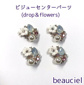 y5zrW[J{V(dropflowers) import bijou Z^[p[c@Xg[@fRp[c@\tp[c