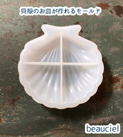 楽天市場 貝殻 お皿の通販