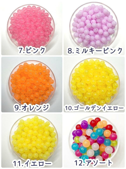 楽天市場】全12色【10mm 50個】ジェイド(翡翠)風 半透明アクリルビーズ 