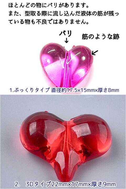 楽天市場】2タイプから選択【15個】ぷっくりタイプ＆3Dタイプハート 