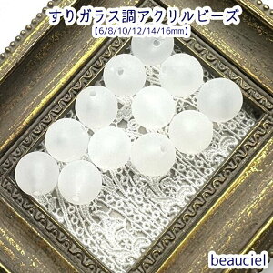 �y6/8/10/12/14/16mm�z����K���X���A�N�����r�[�Y�@�@�}�b�g�@�z���C�g�@���E���h