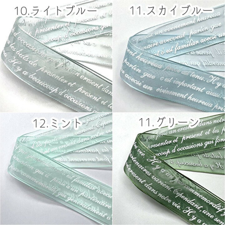 楽天市場】全16色/25mm幅【1メートル単位】 量り売り 英字プリント 