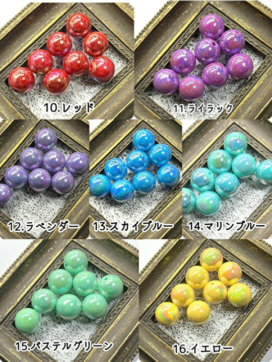 楽天市場】全16色＆限定カラー2色【20mm 6個】マーメイドオーロラ 