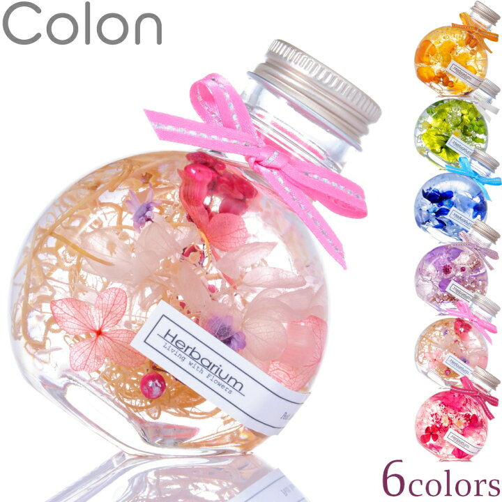 楽天市場 誕生日 プレゼント コロンと可愛い ハーバリウム ねこ瓶 全6色 ピンク オレンジ 緑 赤 青 紫 ギフト プレゼント プリザーブドフラワー使用 母の日 結婚祝い 新築祝い 開業祝い 開店祝い 退職祝い 父の日 敬老の日 クリスマスプレゼント ミニサイズ 丸瓶 楽天市場 誕生日 プレゼント コロンと可愛い ハーバリウム ねこ瓶 全6色 ピンク オレンジ 緑 赤 青 紫 ギフト プレゼント プリザーブドフラワー使用 母の日 結婚祝い 新築祝い 開業祝い 開店祝い 退職祝い 父の日 敬老の日 クリスマスプレゼント ミニサイズ 丸瓶