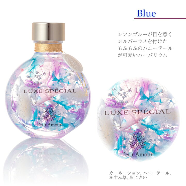 楽天市場】ハーバリウム ラグジュアリー＆スタイリッシュ 全5色 