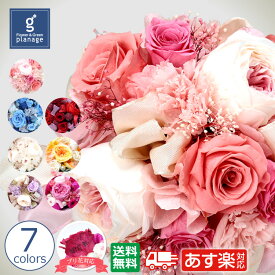楽天市場 Sale セール プリザーブドフラワー 花 観葉植物 花 ガーデン Diyの通販