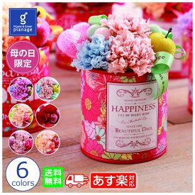 プリザ　ジェラート　プリザードフラワープリ花対応　プリザーブドフラワー ギフト あす楽対応　母の日　マザーズディ　記念日　枯れないお花　誕生日　お祝い