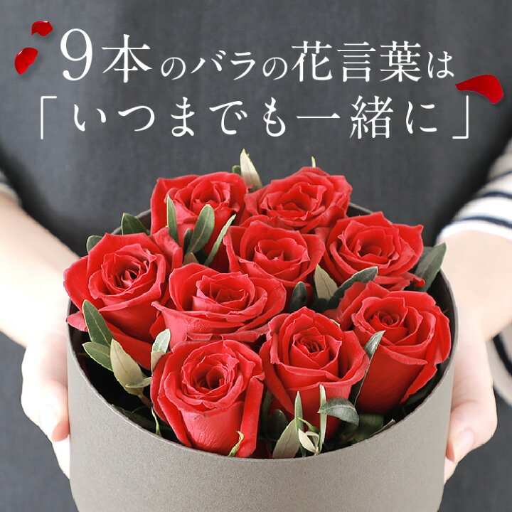 楽天市場 バラのプロポーズギフト誕生日 プロポーズ サプライズ 結婚 ウェディング 愛妻の日 プレゼント ローズブーケ バラ 赤バラ バラの花束 バラのスタンドブーケ ボックスフラワー バレンタイン ホワイトデー Flowershop Planage プラナージュ