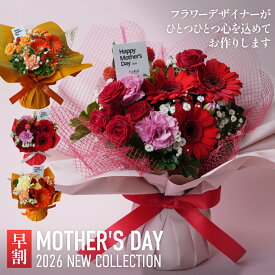 スーパーセール10-20%OFF　スタンディングブーケ 花瓶いらずのお手軽ブーケ 花束　花　誕生日 　プレゼント お祝い 記念日 ギフト アレンジ　フラワーギフト 　スタンドブーケ　花瓶がいらない　自立　ブーケ　花　父の日　母の日　スタンドブーケ 　早割　割引