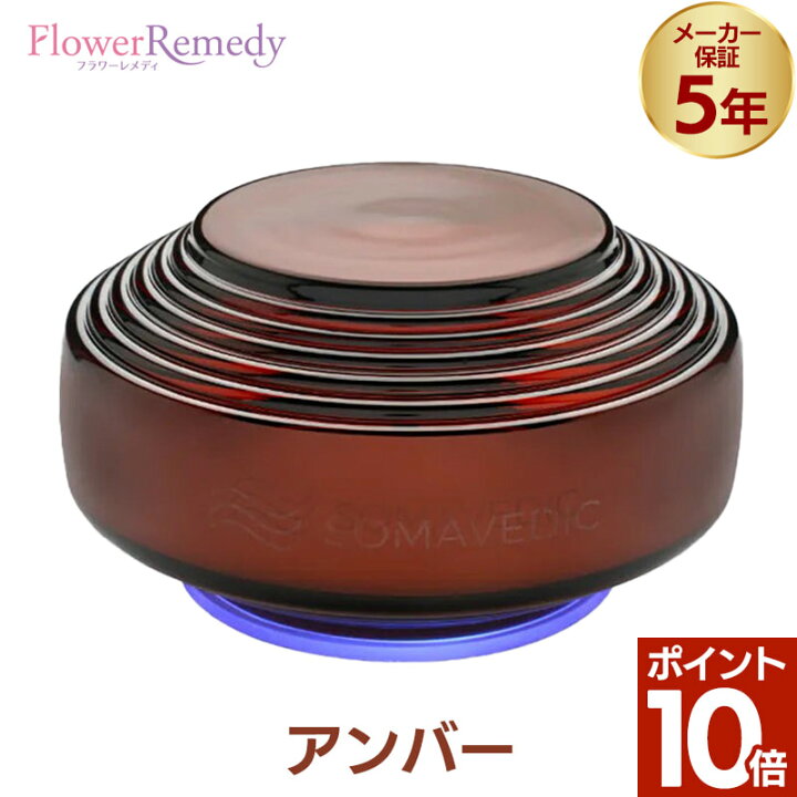 楽天市場】【ポイント10倍】【5年保証】【NEWカラー】アンバー《ソマ 