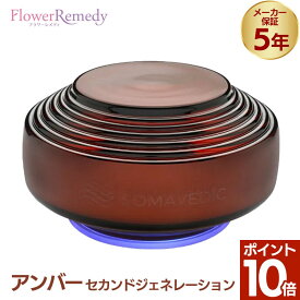 【ポイント10倍】【5年保証】アンバー セカンドジェネレーション《ソマヴェディック》[ソマヴェディック/ヒーリング/ソマヴェディック/スピリチュアル/パワーストーン/ソマヴェディック/浄化/電磁波/オルゴナイト]