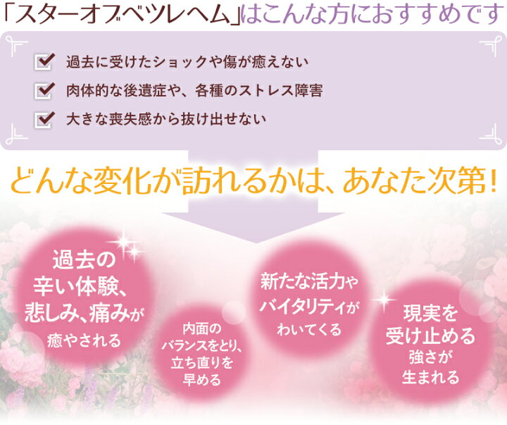 国内外の人気 バッチフラワー スターオブベツレヘム 10ml グリセリン 日本国内正規品 フラワーエッセンス バッチフラワーレメディ レスキューレメディ Rmladv Com Br