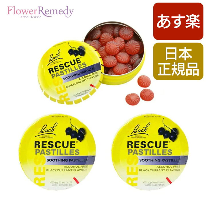 楽天市場 バッチフラワーレメディ レスキューパステル ブラックカラント カシス味 3本セット 人気フラワーエッセンス バッチフラワーレメディー 正規輸入品 バッチ フラワー レメディ アメ 飴 キャンディ レスキュー パステル フラワーレメディ