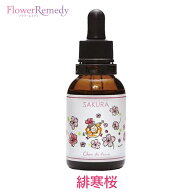 緋寒桜フラワーエッセンス《シャンドゥルール》20ml[奄美大島｜国産フラワーエッセンス｜奄美の四季シリ…