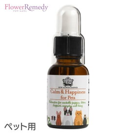 カームアンドハピネス フォーペット《DTWフラワーエッセンス》25ml【ペット/犬/猫/動物/日本国内正規品/DTWフラワーエッセンス/フラワーレメディ/フラワーエッセンス]