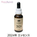 【マラソン★最大2222円クーポン配布中】2024 Essence《オーストラリアンブッシュフラワーエッセンス》30ml[コンビネーション/フラワーエッセンス/オーストラリアンブッシュ]