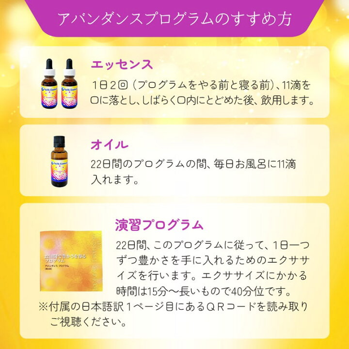 楽天市場】アバンダンスプログラムセット（日本語訳付）《パシフィック 
