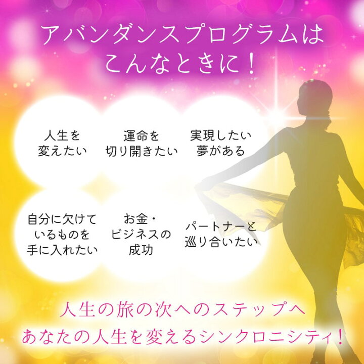 楽天市場】アバンダンスプログラムセット（日本語訳付）《パシフィック 