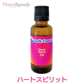 【お買い物マラソン最大2222円割引クーポン配布中】ハートスピリットオイル《パシフィックエッセンス》30ml [フラワーエッセンス/ハートスピリット/パシフィックエッセンス/マッサージオイル/バスオイル/アロマオイル]