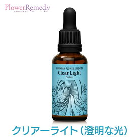 【楽天イーグルス感謝祭！最大 2222 円クーポン配布中】クリアーライト（澄明な光）《フィンドホーンフラワーエッセンス》30ml [フィンドホーン/フラワーエッセンス/日本国内正規品/フィンドホーンフラワーエッセンス/気象/天気/気圧]