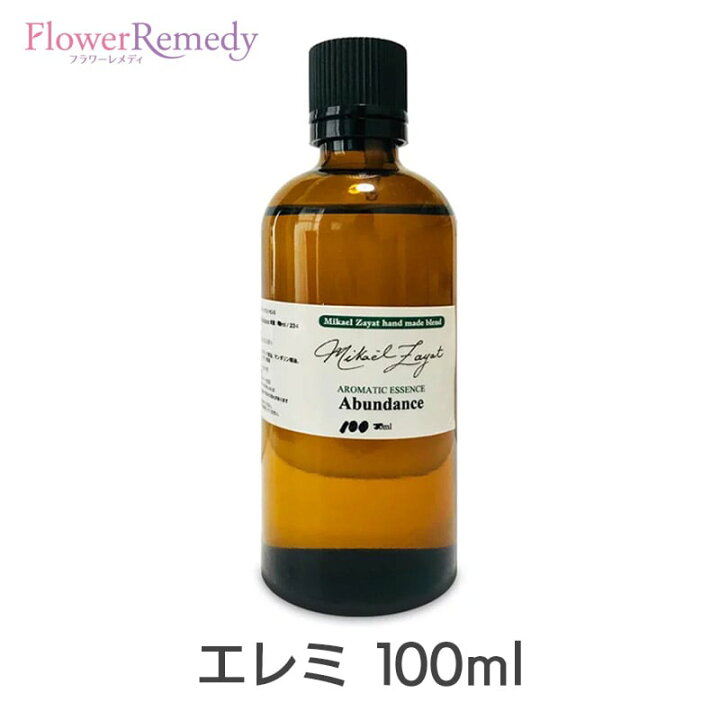楽天市場】エレミ《ミカエル・ザヤット》100ml [精油/アロマオイル 