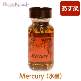 Mercury (水星)《アンシェントメモリーオイル》15ml（正規輸入品）【メール便対象】[アンシェントメモリーオイル/Ancient Memory Oils/マジカルオイル/プラネットオイル（惑星）/フレグランス/アロマオイル]