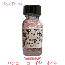 【特別限定品】ハッピーニューイヤーオイル15ml（正規輸入品 アンシェントメモリーオイル）【メール便対象】[アンシェントメモリーオイル/Ancient Memory Oils/マジカルオイル/フレグランス]