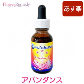 アバンダンスエッセンス《パシフィックエッセンス》30ml [フラワーエッセンス/アバンダンス/豊かさ/パシフィックエッセンス]