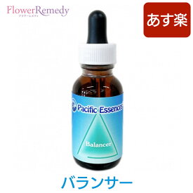 バランサーエッセンス《パシフィックエッセンス》30ml [フラワーエッセンス/レスキュー/緊急/バランサー/パシフィックエッセンス]