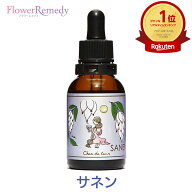 サネンフラワーエッセンス《シャンドゥルール》20ml[奄美大島｜国産フラワーエッセンス｜奄美の四季シリ…