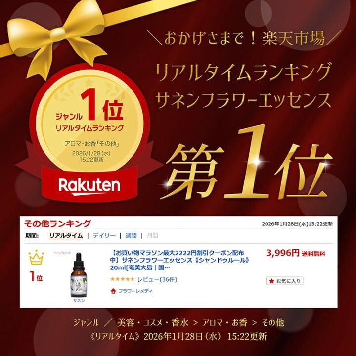 楽天市場】【お買い物マラソン最大2000円割引クーポン配布中】サネン 