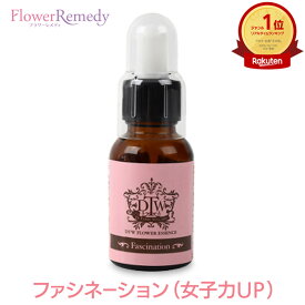 ファシネーション（女子力UP）《DTWフラワーエッセンス》25ml フォーミュラエッセンス [DTW/カナダ/医師/正規輸入品]