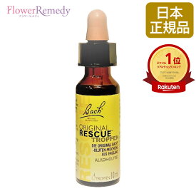 レスキューレメディ グリセリンベース《バッチフラワーレメディ》10ml【メール便対象】