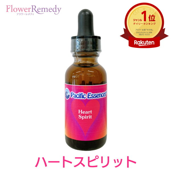 하트 스피릿 에센스 "퍼시픽 에센스"30ml [플라워 에센스 / 하트 스피릿 / 퍼시픽 에센스]