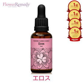 エロス《フィンドホーンフラワーエッセンス》30ml [フィンドホーン/フラワーエッセンス/日本国内正規品/フィンドホーンフラワーエッセンス/エロス]