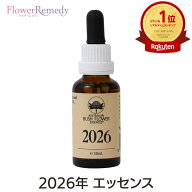 2026 Essence《オーストラリアンブッシュフラワーエッセンス》30ml[コンビネーション/フラワーエッセンス…