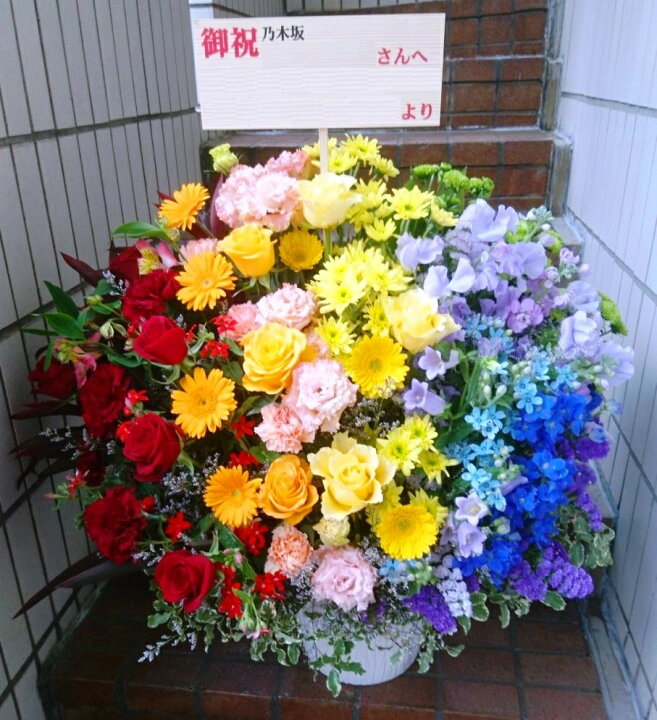 楽天市場 アレンジメント 虹色フラワーアレンジメント21 000円 生花 虹色 レインボー レインボーカラー 七色 7色 000円 誕生日パーティ お祝い ギフト プレゼント 舞台 楽屋花 ライブ コンサート 講演会 開店 式典 Rainbow 目立つ 新宿 四谷 花屋 楽天
