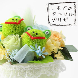 楽天市場 カエル フラワーアレンジメント 花 観葉植物 花 ガーデン Diyの通販
