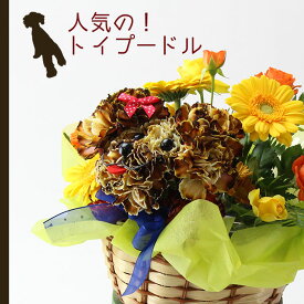 楽天市場 トイプードル 花 ガーデン Diy の通販