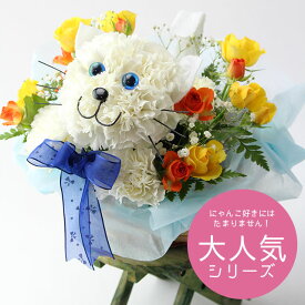楽天市場 アニマル フラワーアレンジメント 花 観葉植物 花 ガーデン Diyの通販